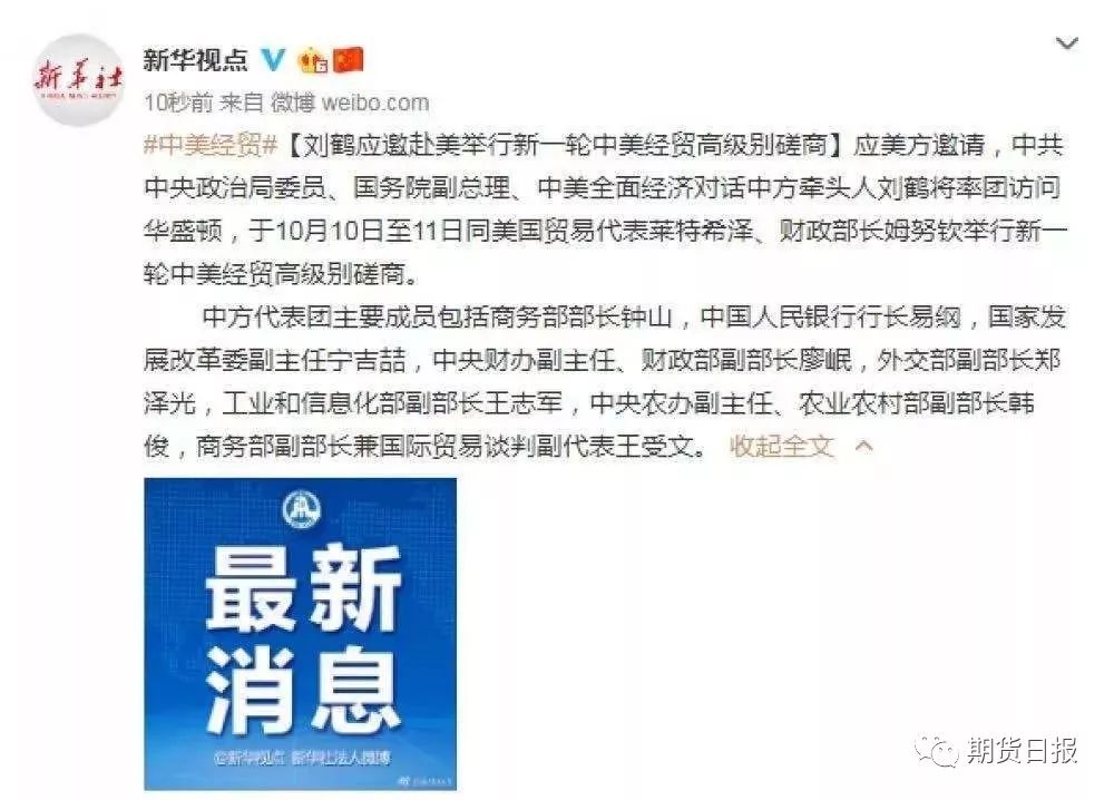 美将中国企业列“军企清单”，商务部：强烈不满，坚决反对