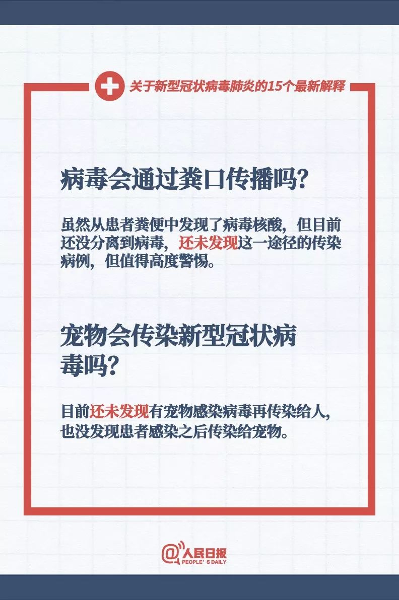 新澳精准资料免费提供510期,实用释义解释落实