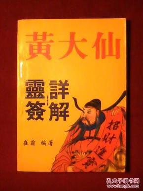 黄大仙正版资料网站,精选解释解析落实