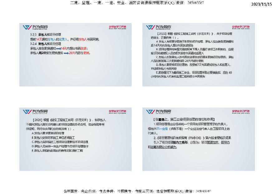 社会 第921页