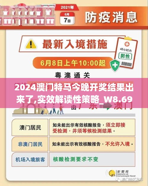 2023澳门特马今晚资料网址,实用释义解释落实