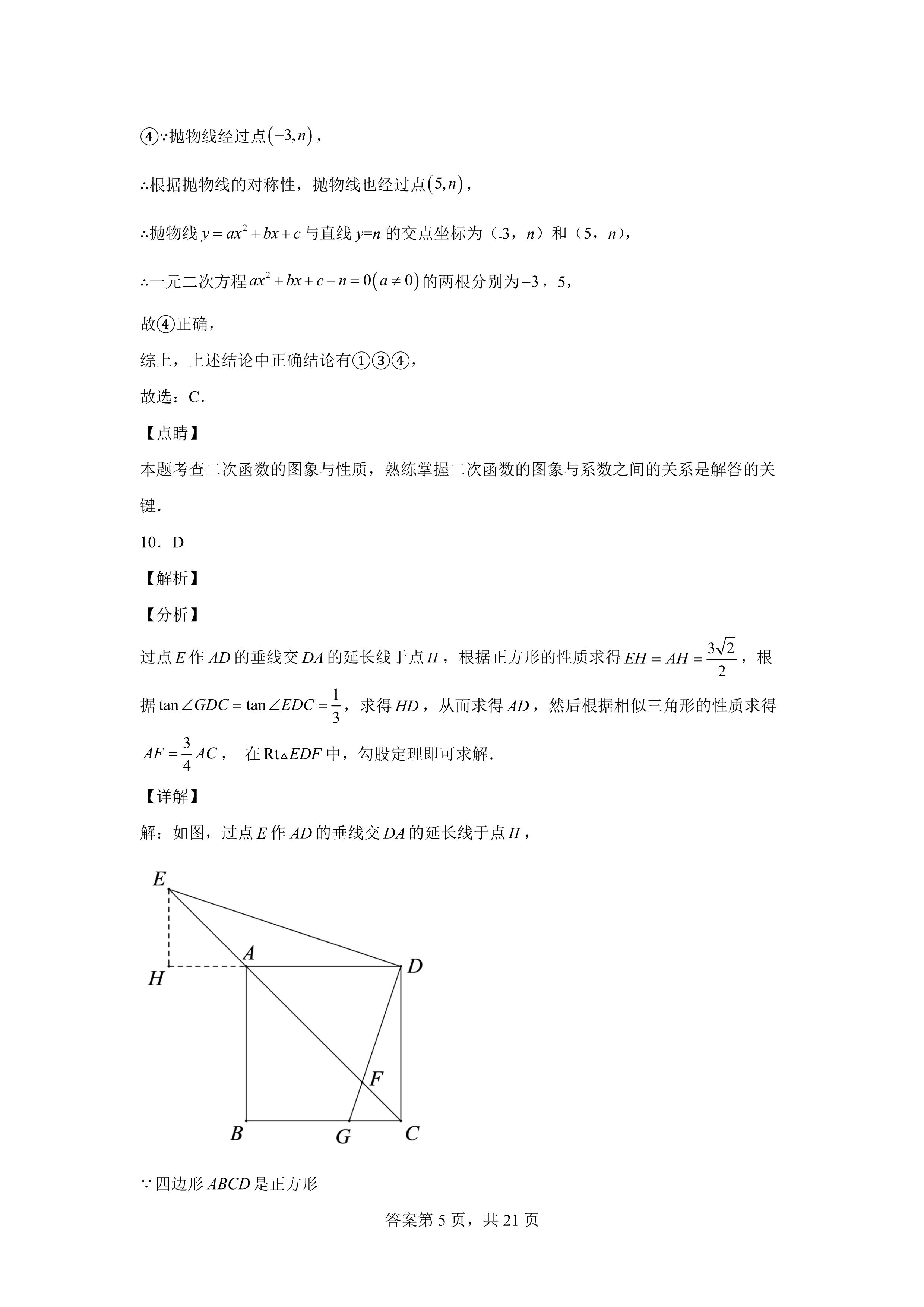 广东省公务员模拟题解析与备考策略