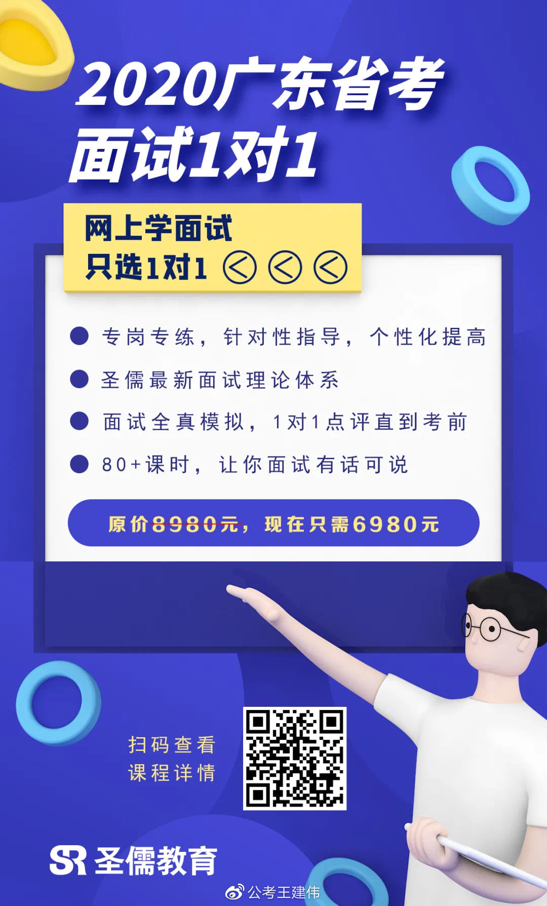 关于广东省面试的探讨——以广东省面试为例分析面试的重要性与策略