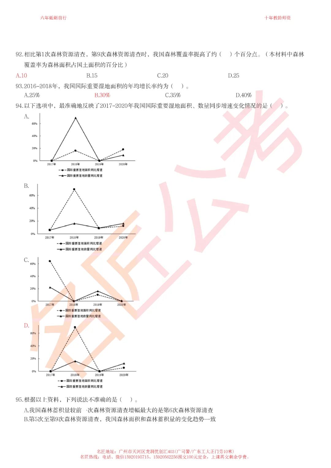 广东省考行测真题卷解析