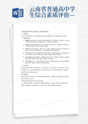 广东省初级工程师的角色与职责