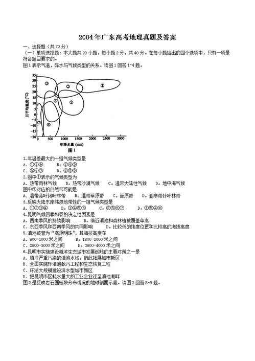 广东省高考全国卷，变革与挑战