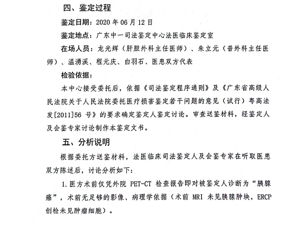 广东省司法鉴定条例研究