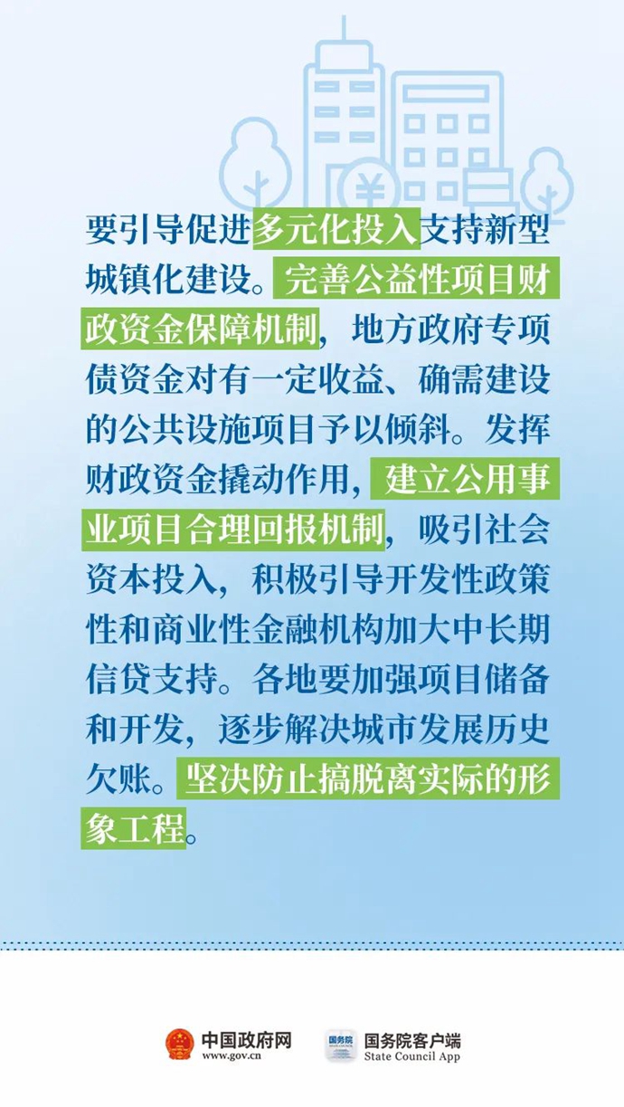 广东省人民政府发布广东省关于推进新型城镇化建设的指导意见，广东省260号文解读