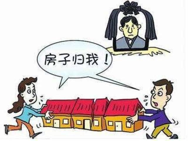 新婚姻法下再婚房产继承的探讨