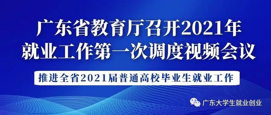 广东省重点专业，探索卓越教育的典范