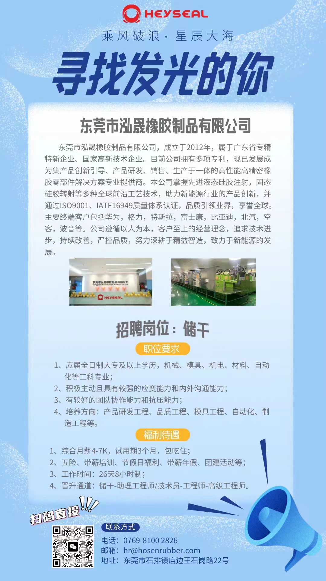 广东仪器有限公司招聘启事