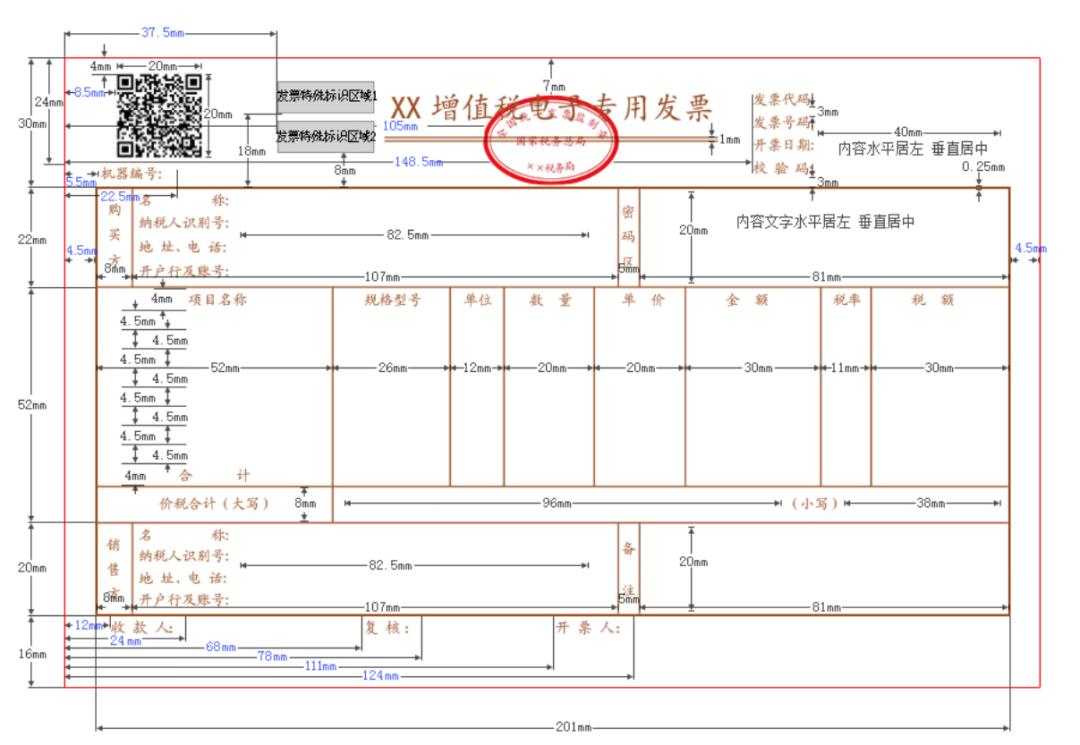 广东省发票查验网上查询——便捷、高效的税务服务新模式