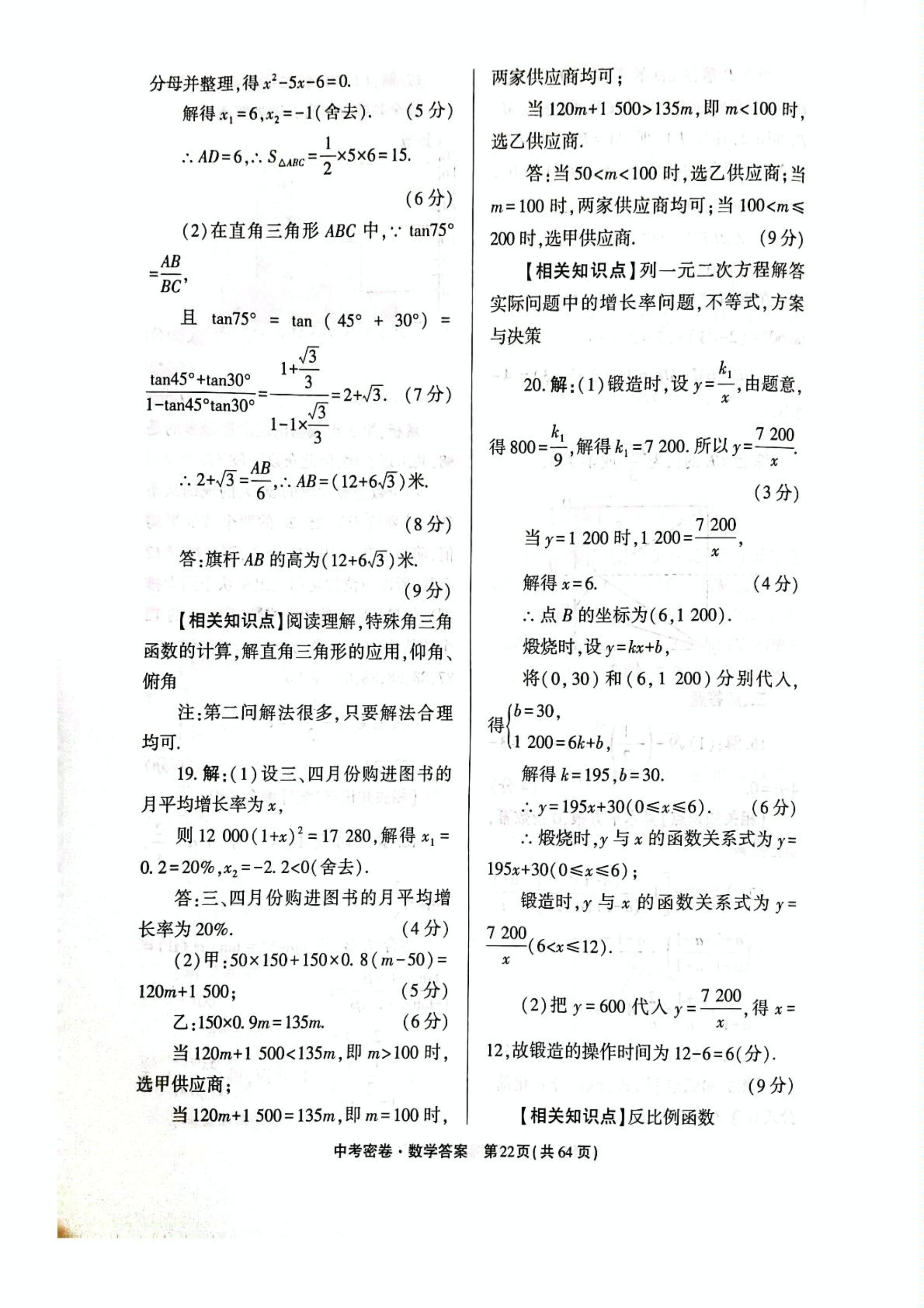 广东省数学高考卷，探索与挑战