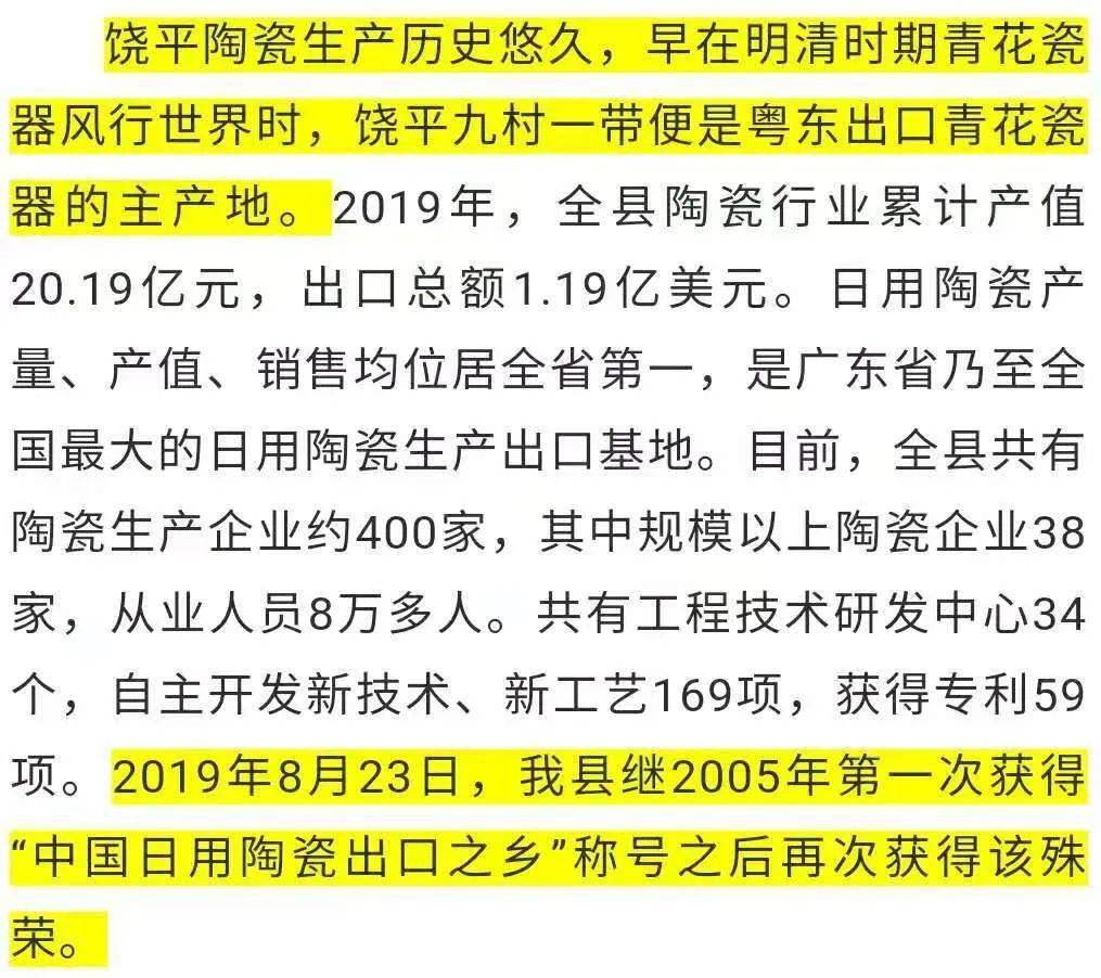 广东省饶平县区号及其在经济社会发展中的重要角色