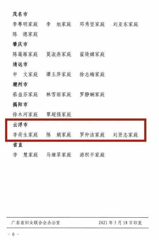 白洁与广东省，美丽的邂逅与文化的交融