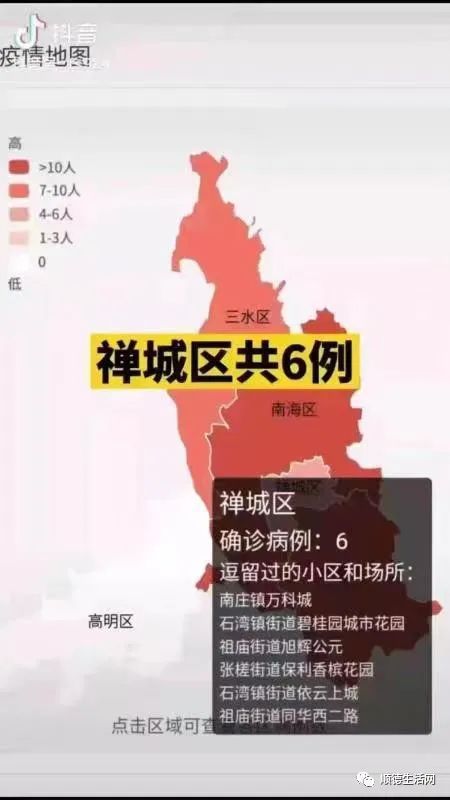 广东省变红码，探索与挑战