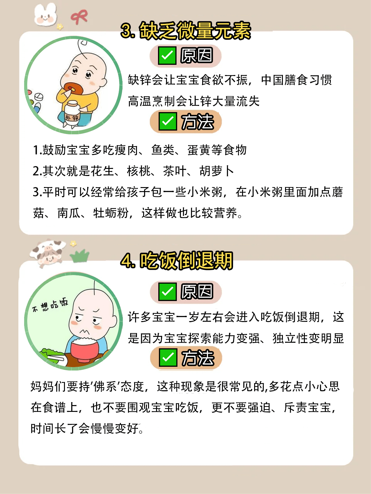 八个月宝宝不吃饭怎么办？全面解析与应对策略