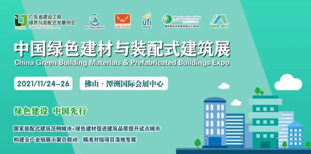 广东省建筑材料，多样性与发展动态