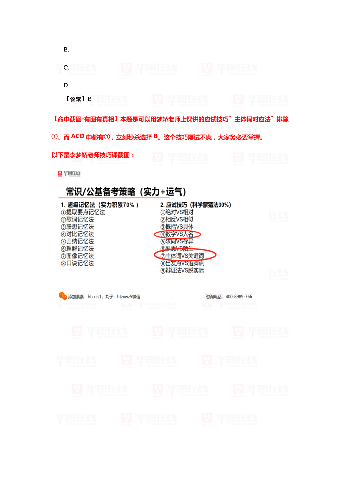 关于广东省公务员考试成绩的深度解析与探讨——以2022年为例